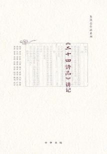 Notes on "twenty-four Poems