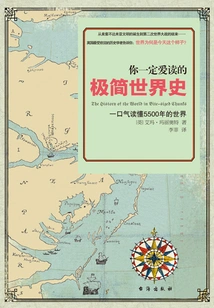 A Minimalist World History That You Will Love to Read