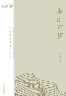 There is Hope in the Spring Mountain: Ten Poems That Tell the Story of a Person