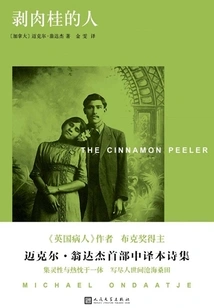 Michael Ondaatje's Series: the Cinnamon Peeler