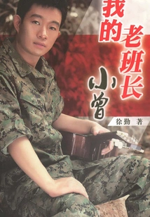 my Old Monitor" Xiao Zeng