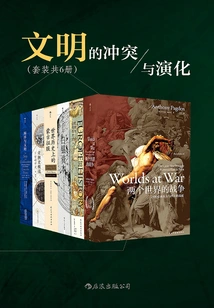 The Clash and Evolution of Civilizations (set of 6 Volumes in Total)