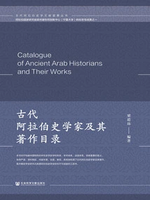 Bibliography of Ancient Arab Historians and Their Works