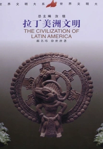 Latin American Civilization