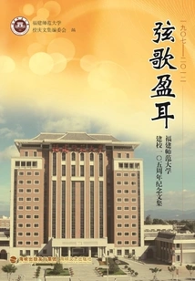 The Song is Pleasing to the Ears