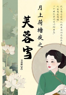 Hibiscus Snow on the Lotus Pond at Night on the Moon