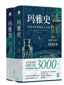 History of the Maya (two Volumes)