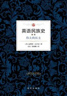 A History of the English-speaking Peoples: Great Democracy