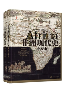 Modern African History (part 1 and 2)