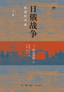 The Russo-japanese War: Origin and Beginning of the War (part 2)