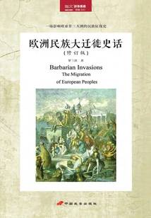 The History of the Great Migration of European Peoples (revised Edition)