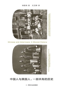 Chinese and Americans: a Shared History