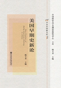 New Essays on Early American History