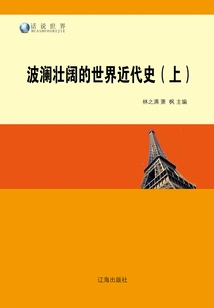 The Magnificent Modern History of the World (part 1)