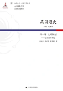 General History of England: Volume 1 the Beginning of Civilization: Ancient Times to the 11th Century