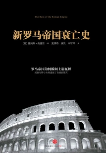 History of the Decline and Fall of the New Roman Empire