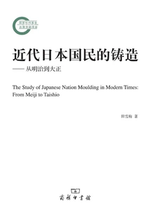 The Casting of Modern Japanese Nationals