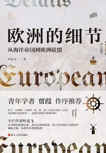 Europe in Detail: from Maritime Empire to European Union