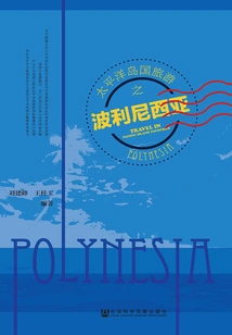 Pacific Island Countries Tourism Polynesia