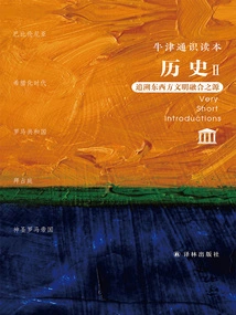 Oxford General Reader: History Ii (5 Volumes in Total)