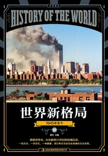 The World in Illustration·global General History Series the New Pattern of the World