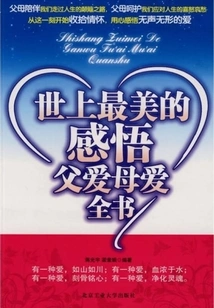 The Most Beautiful Feeling in the World