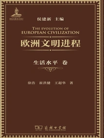 The Progress of European Civilization (standards of Living Vol.)