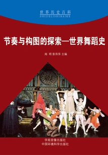 An Exploration of Rhythm and Composition: a History of World Dance (world History Encyclopedia)