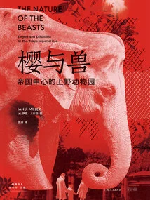 Sakura and the Beast: Ueno Zoo at the Imperial Center