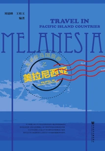 Melanesia, Pacific Island Tourism