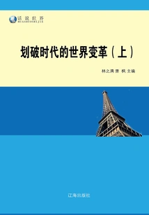 Era-breaking World Changes (part 1)