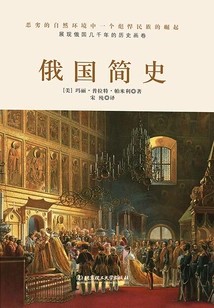 A Brief History of Russia