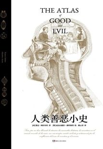 A Brief History of Human Good and Evil