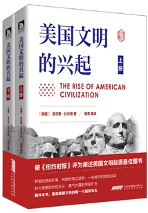 The Rise of American Civilization (two Volumes)