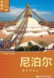 Nepal (2nd Edition)