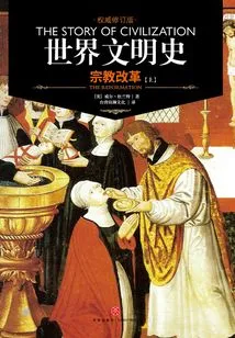 History of World Civilization: Religious Reform (part 1)