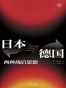 Japan and Germany: Two Postwar Thoughts (history School)