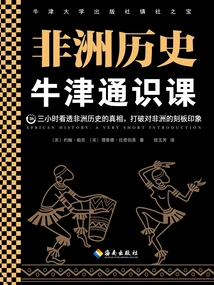 Oxford General Studies: African History