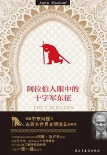 The Crusades Through Arab Eyes