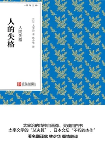 Human Disqualification (qade Bird Library)