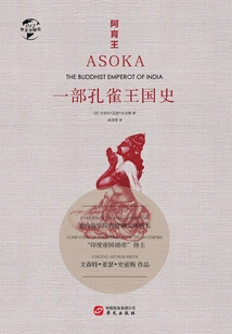 Ashoka: a History of the Maurya Kingdom