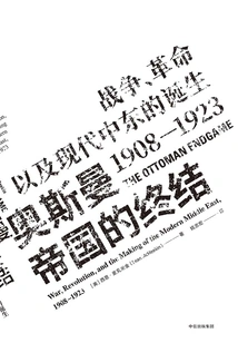 The End of the Ottoman Empire: Wars, Revolutions, and the Birth of the Modern Middle East (1908-1923)