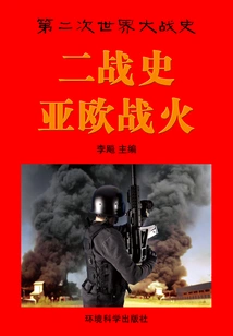 History of World War Ii·war in Asia and Europe (history of World War Ii)