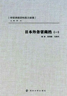 Archives from the Ministry of Foreign Affairs of Japan (1)