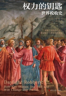 Keys to Power: a History of World Taxation