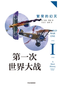 World War I: the Disillusionment of Prosperity