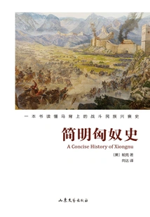 A Concise History of the Huns