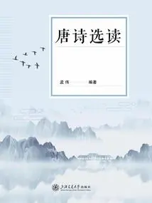 Selected Readings of Tang Poems