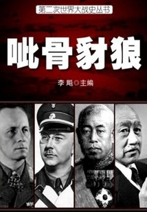 The Boneless Jackal (history of World War Ii Series)