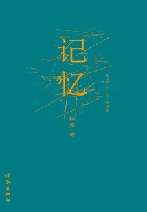 Memory: Selected Poems from 1984 to 2014